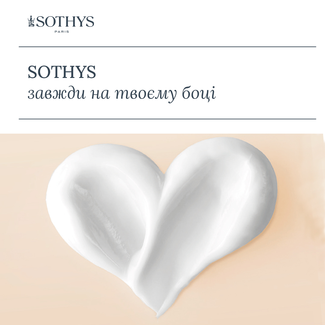 Догляд для справжніх гурманів Sothys