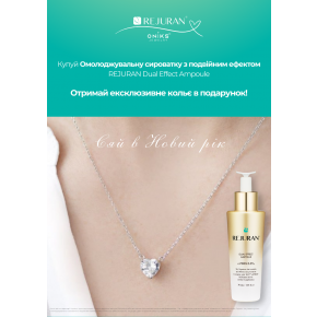 Підвіска у подарунок!!!! Rejruan Healer Dual Effect Ampoule /Омолоджуюча сироватка з подвійним ефектом по 30 мл